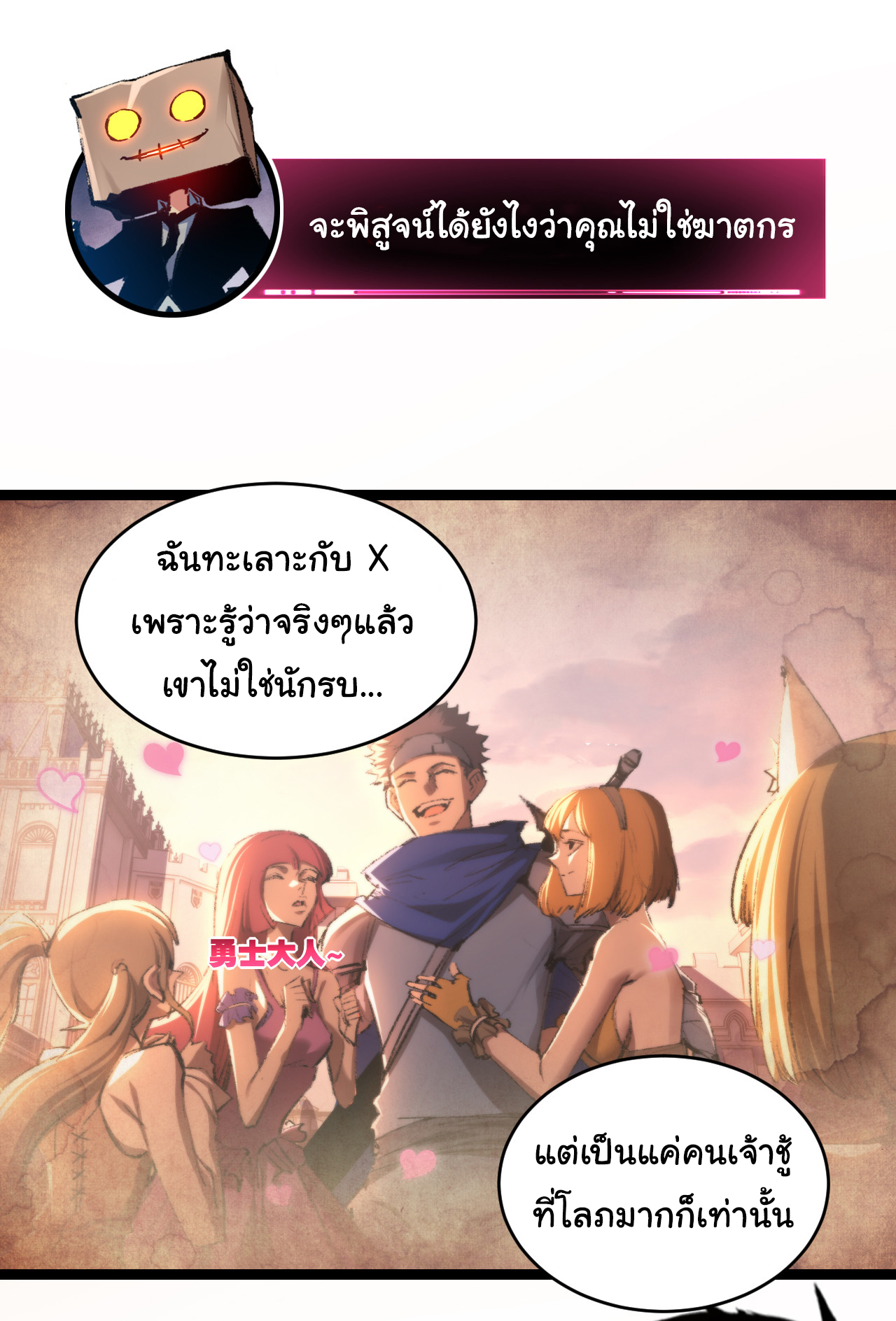 I'm the boss in Magic Moon ตอนที่ 39 หน้า 11