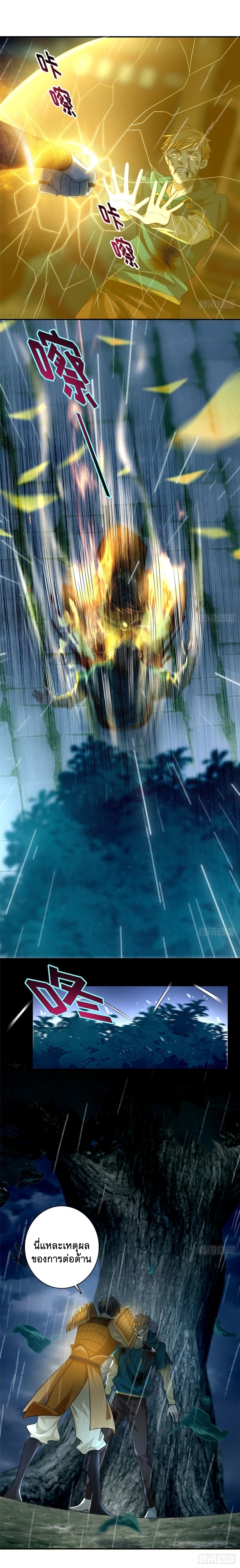 บุรุษไปรษณีย์ไม่จำกัด ตอนที่ 136 หน้า 7