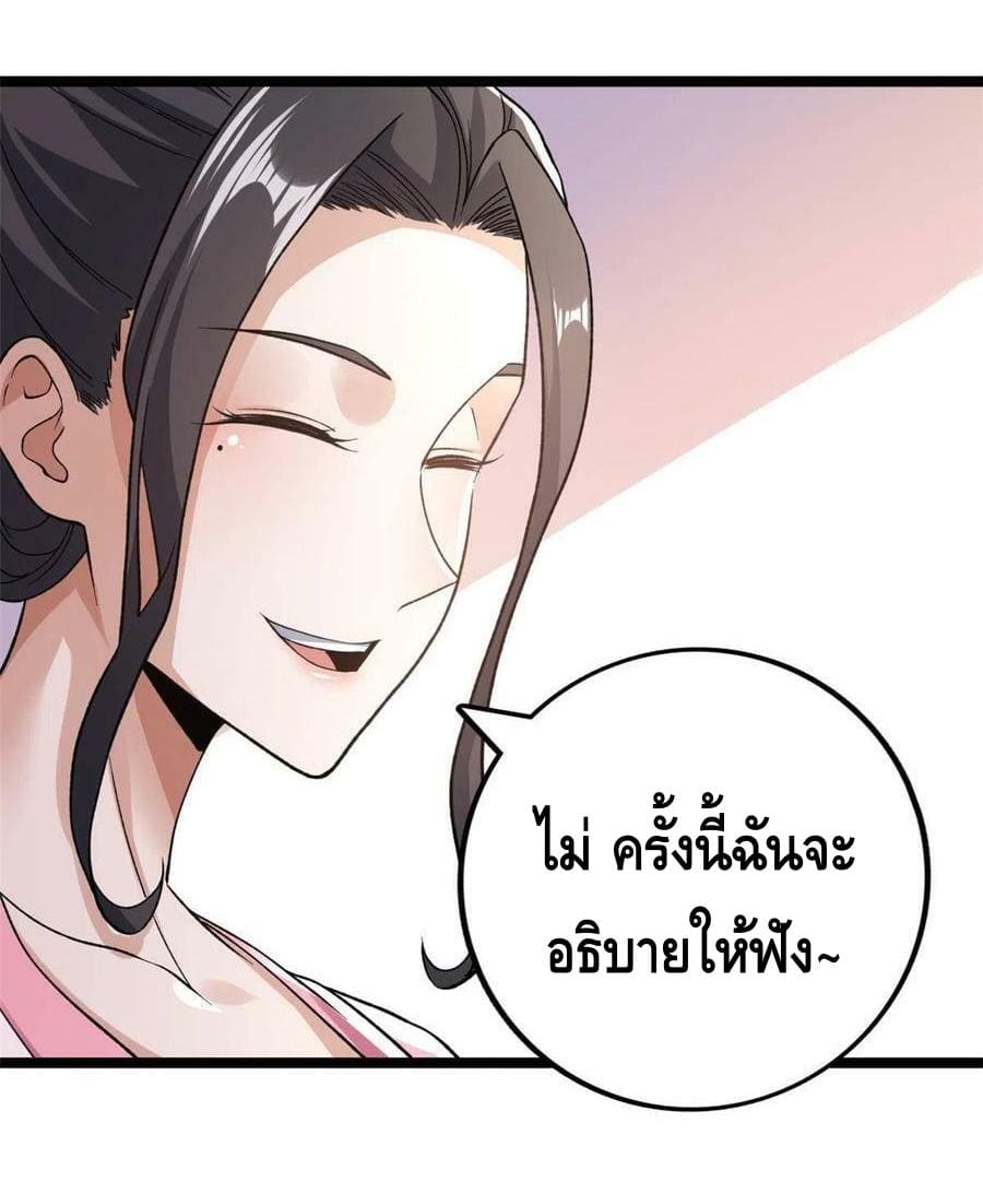 I have 999 skills ตอนที่ 97 หน้า 9