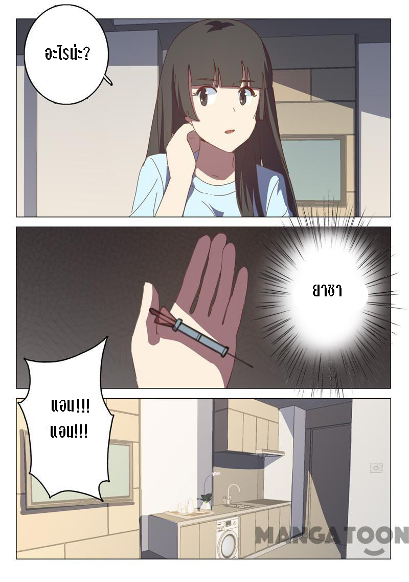 chromosome 47 โครโมโซมที่ 47 ตอนที่ 127 หน้า 8