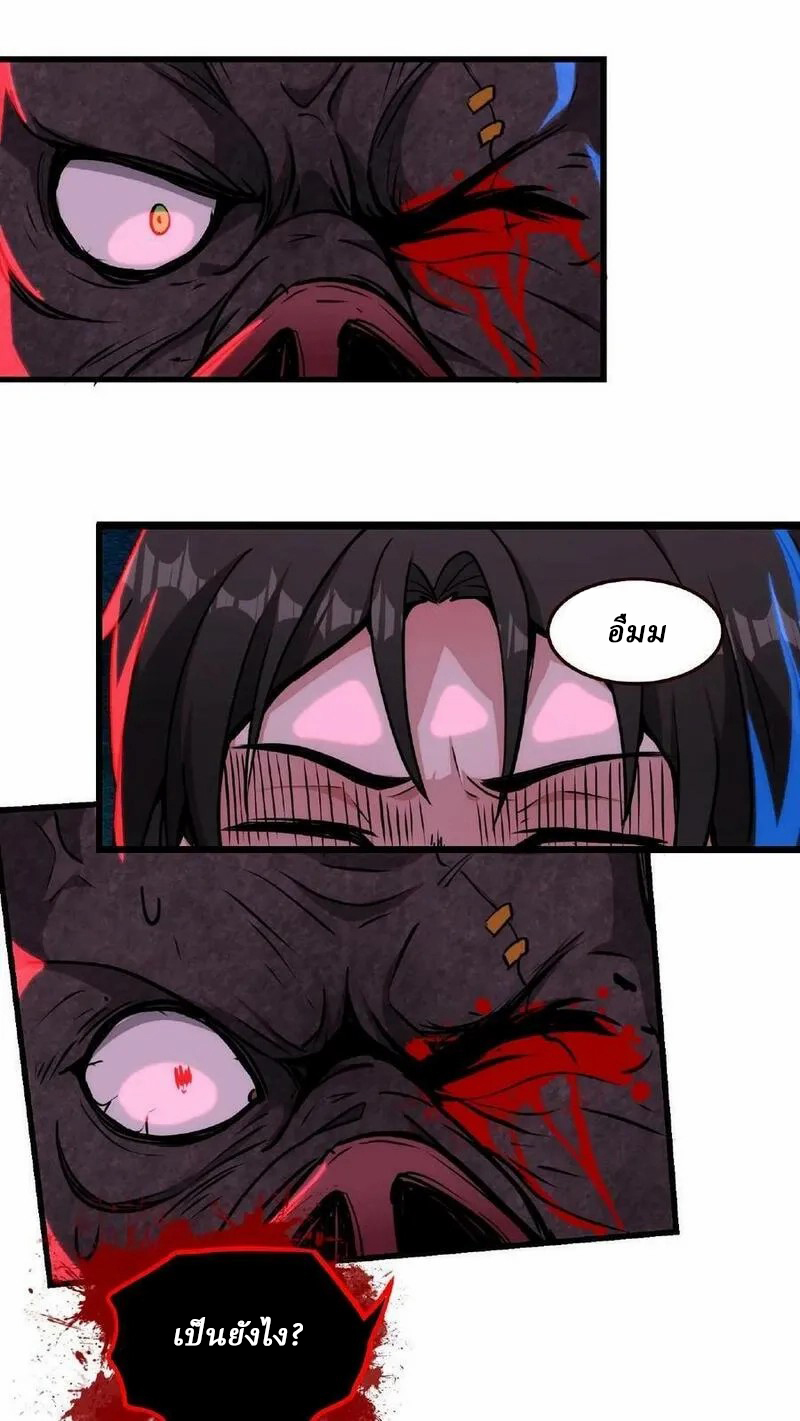 Mysterious Pharmacist ตอนที่ 10 หน้า 30