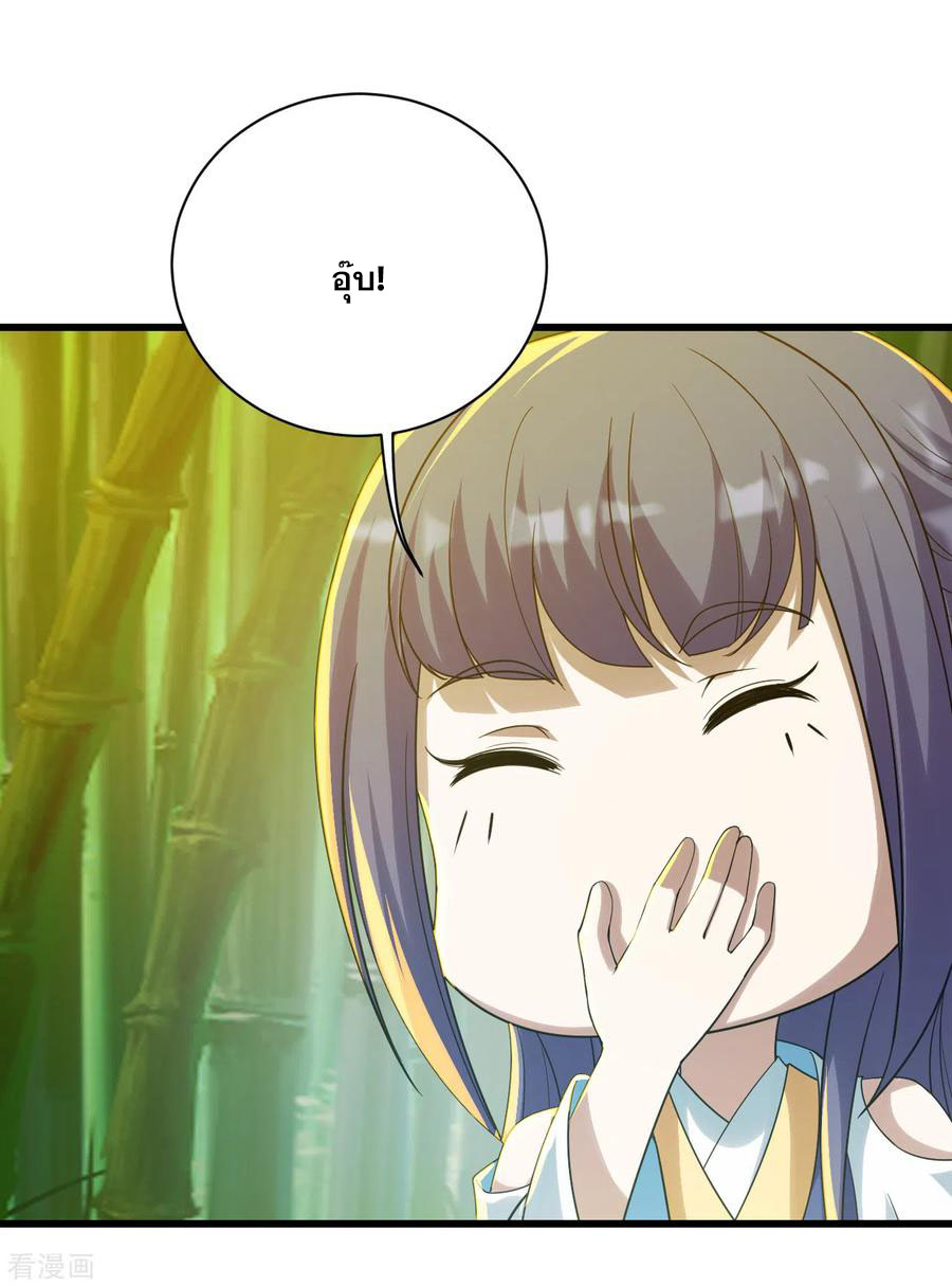 เทพอสูรสยบฟ้า ตอนที่ 145 หน้า 11