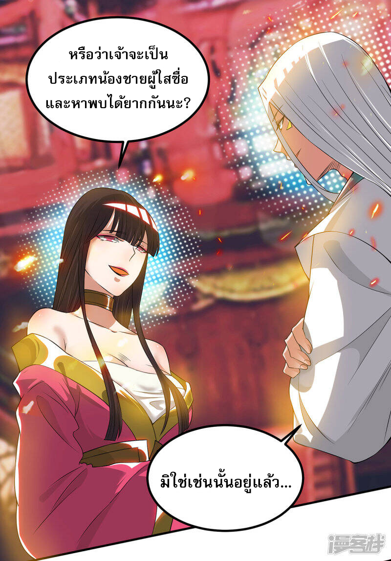 Reversal of god king จอมราชันย์ผงาดโลกันต์ ตอนที่ 22 หน้า 32