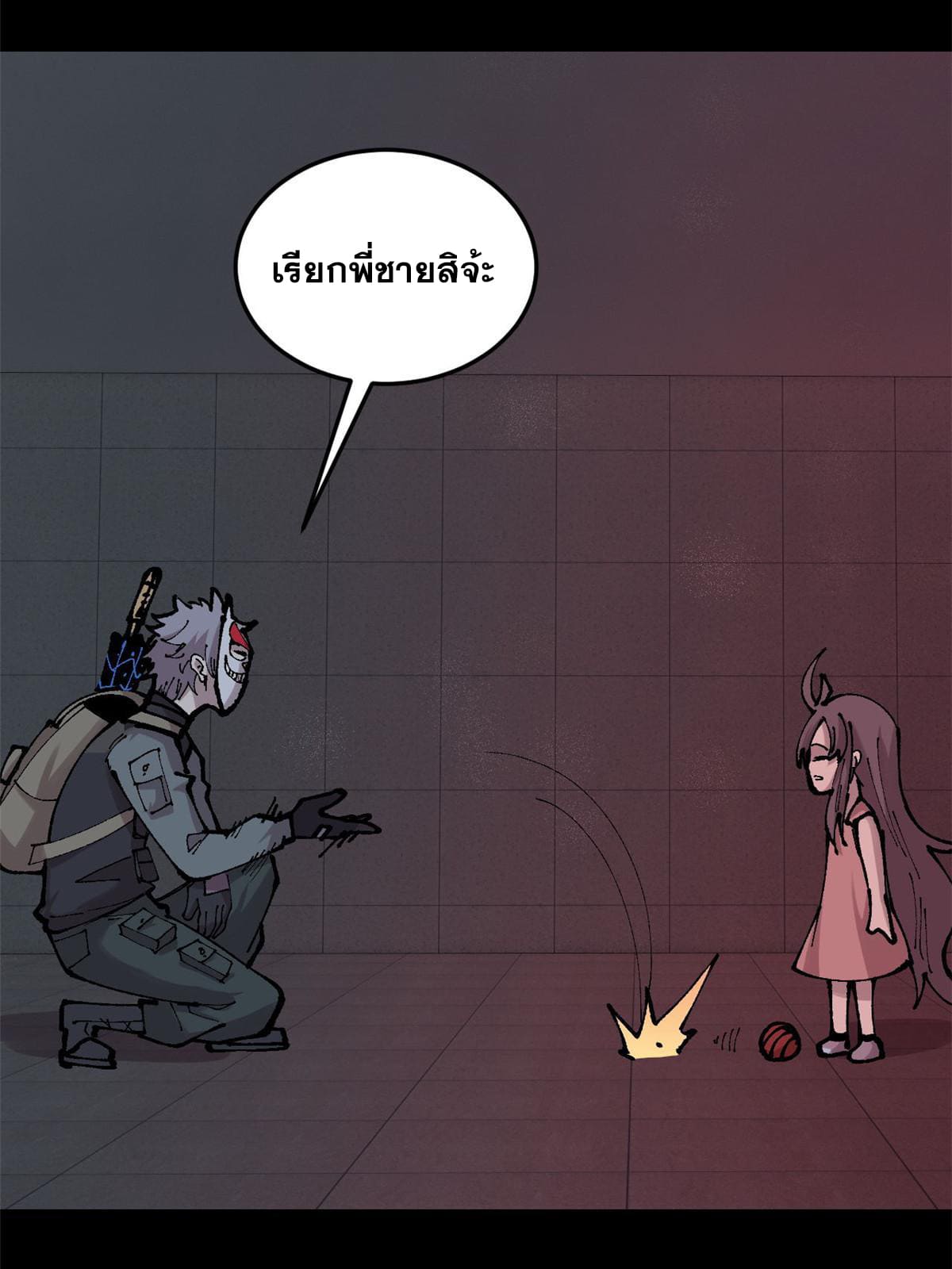 ผู้เล่นสุดโฉด ตอนที่ 31 หน้า 61
