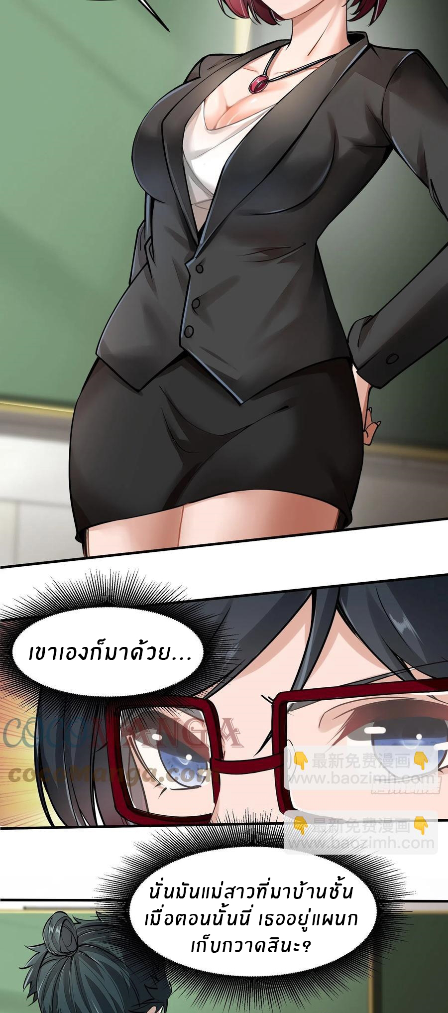 ขอล่ะอย่าเป็นที่ 1 เลย ตอนที่ 23 หน้า 24