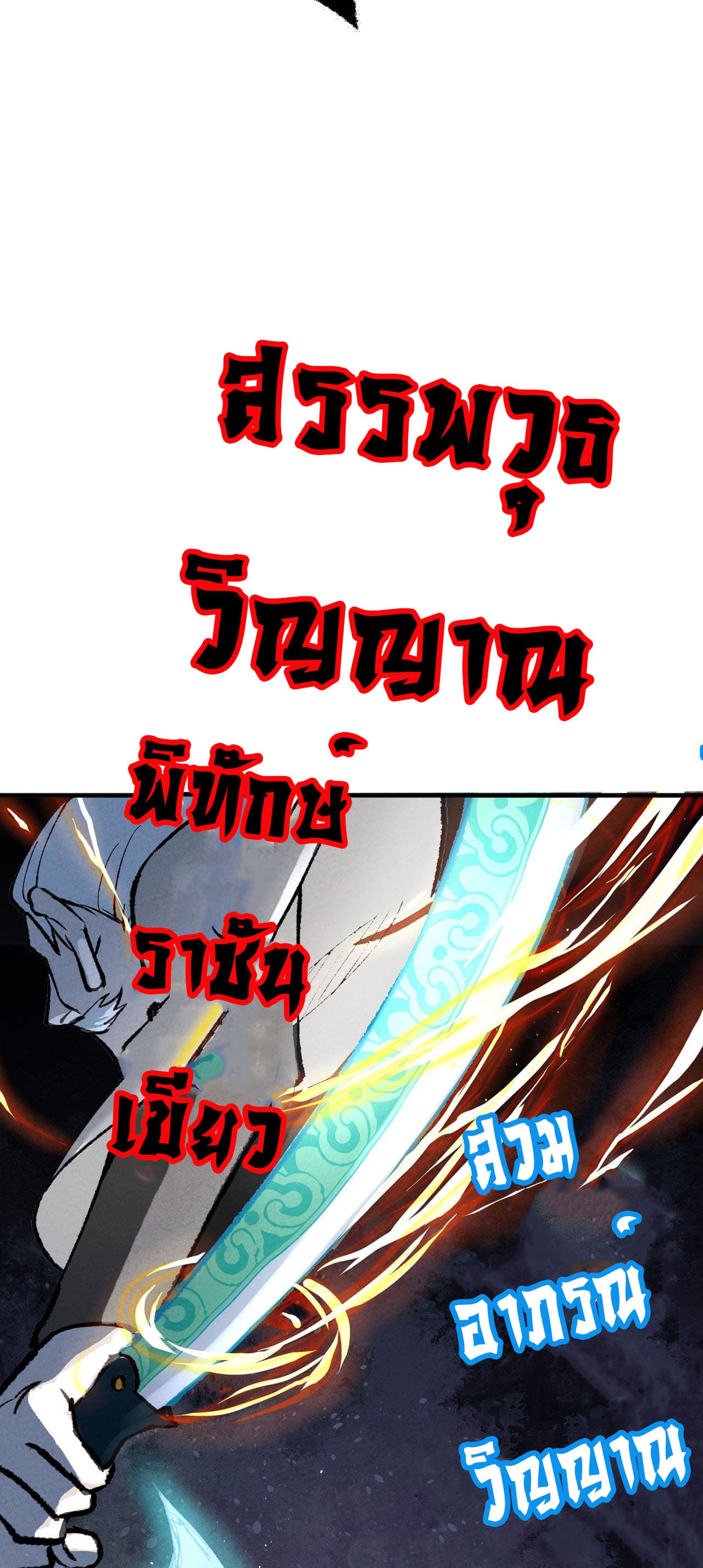 ระบบพัฒนาสุดแข็งแกร่ง ตอนที่ 2 หน้า 20