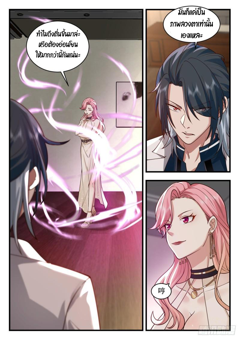 เปิดกรุสู่เทพมาร [จีนตัดจบ] ตอนที่ 34 หน้า 7