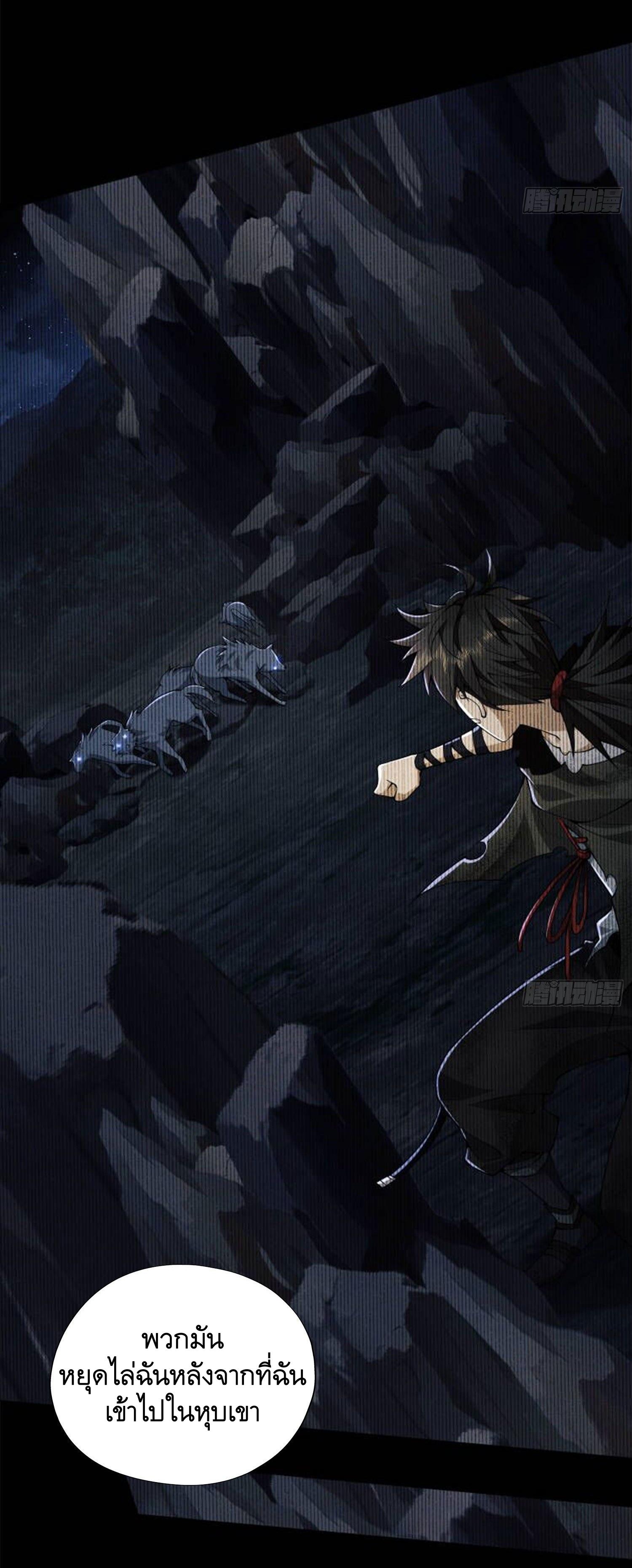 THE FIRST ORDER ตอนที่ 21 หน้า 38