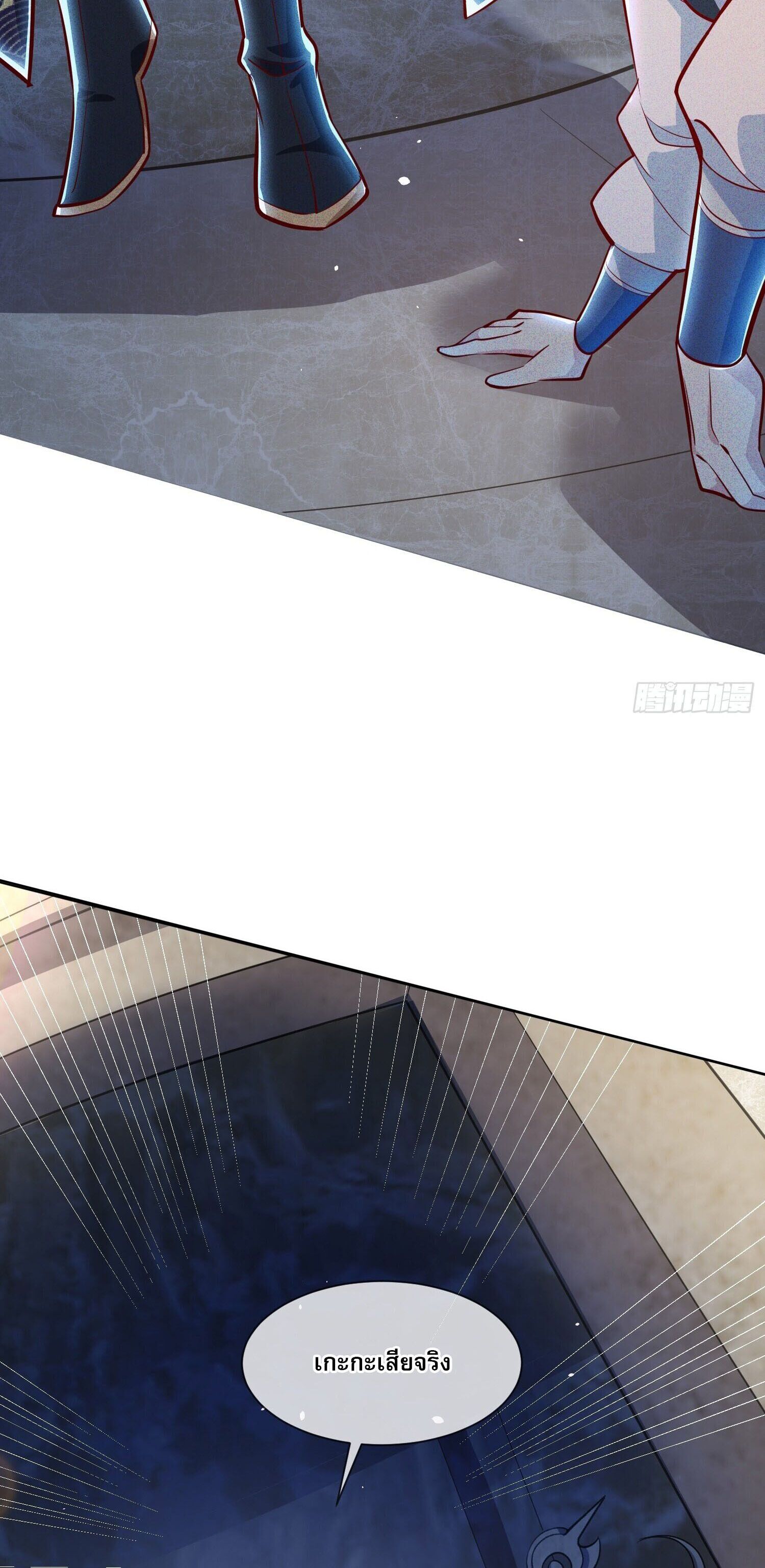 จักรพรรดิเทพสวรรค์ ตอนที่ 7 หน้า 19