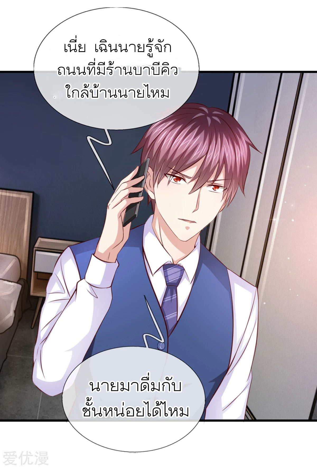 สุดยอดปรมาจารย์มีด ตอนที่ 129 หน้า 16