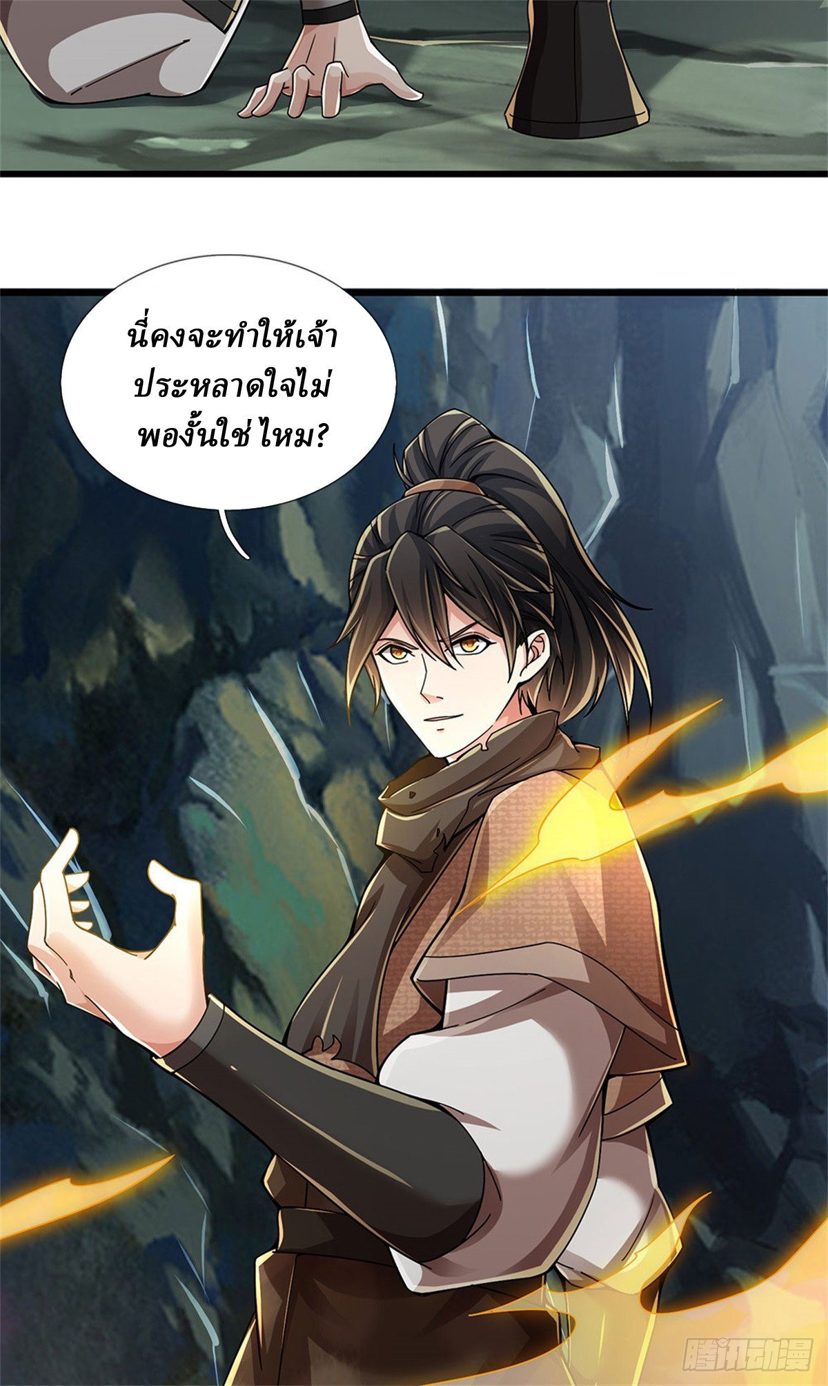 I Am Invincible in the Fantasy World of the Apocalypse ตอนที่ 21 หน้า 15