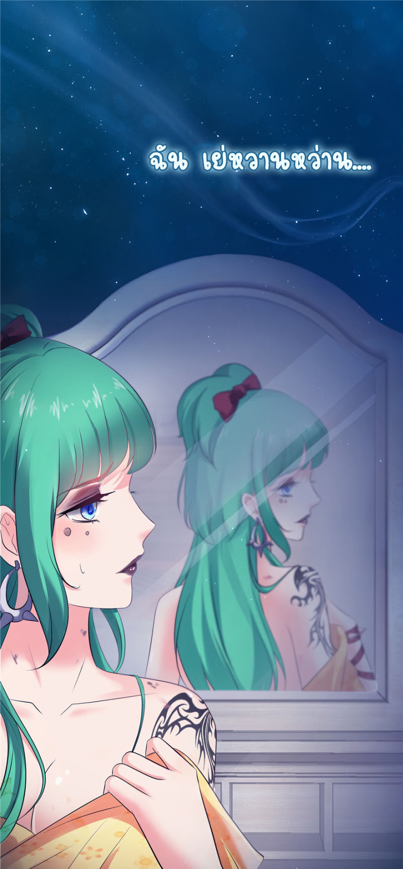 (ชนจีน)Perfect Secret Love The Bad New Wife Is a Little Sweet ตอนที่ 1 หน้า 2