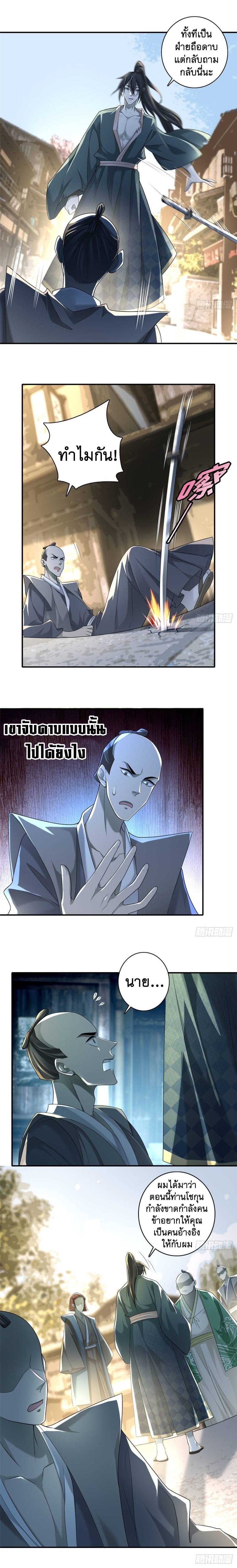 บุรุษไปรษณีย์ไม่จำกัด ตอนที่ 139 หน้า 2