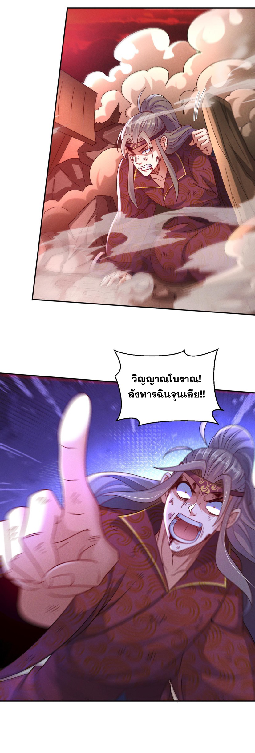 ข้ามีระบบที่สามารถอัญเชิญเทพและปีศาจได้ ตอนที่ 66 หน้า 34