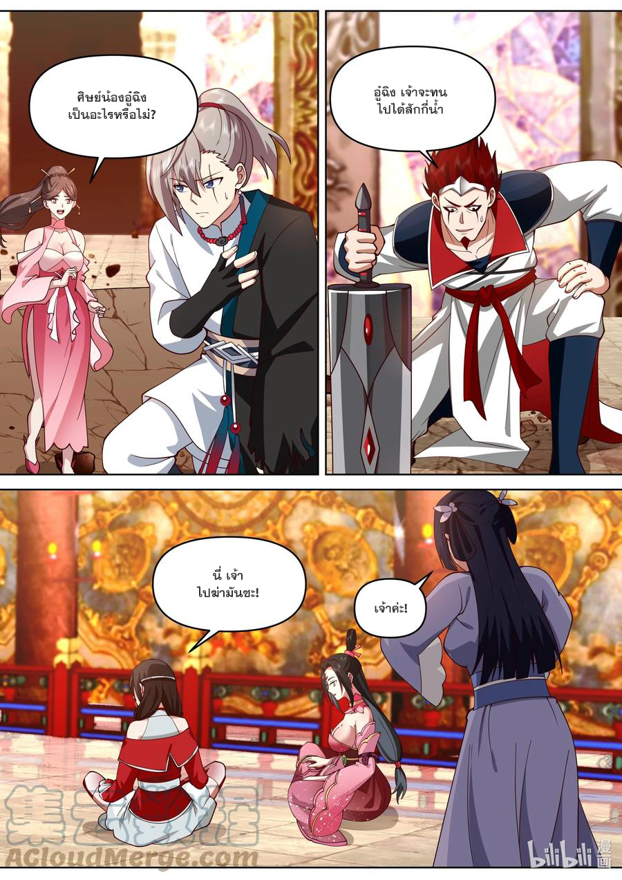 เทพสายฟ้า ราชาสงคราม ตอนที่ 480 หน้า 9