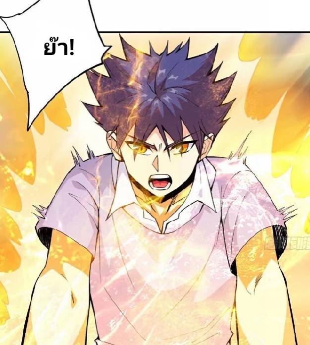 การกลับมาของผู้ปกครองอาณาจักรอมตะ  ชนจีน ตอนที่ 14 หน้า 36