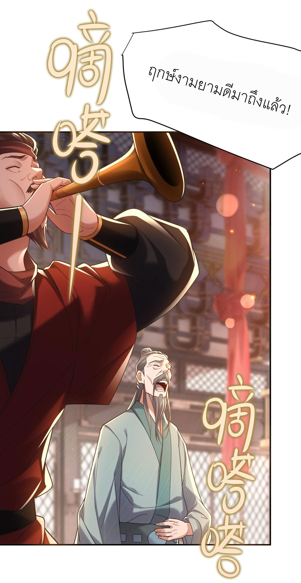 ไร้เทียมทาน จักรพรรดินีผู้เป็นภรรยาข้ายังตกตะลึง ตอนที่ 3 หน้า 19