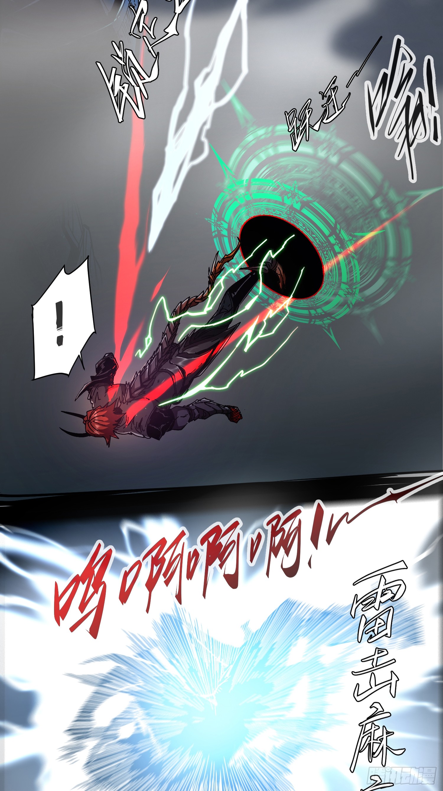 ถ้าหากไม่ตาย ข้าก็จะครองโลกปีศาจ! ตอนที่ 9 หน้า 46