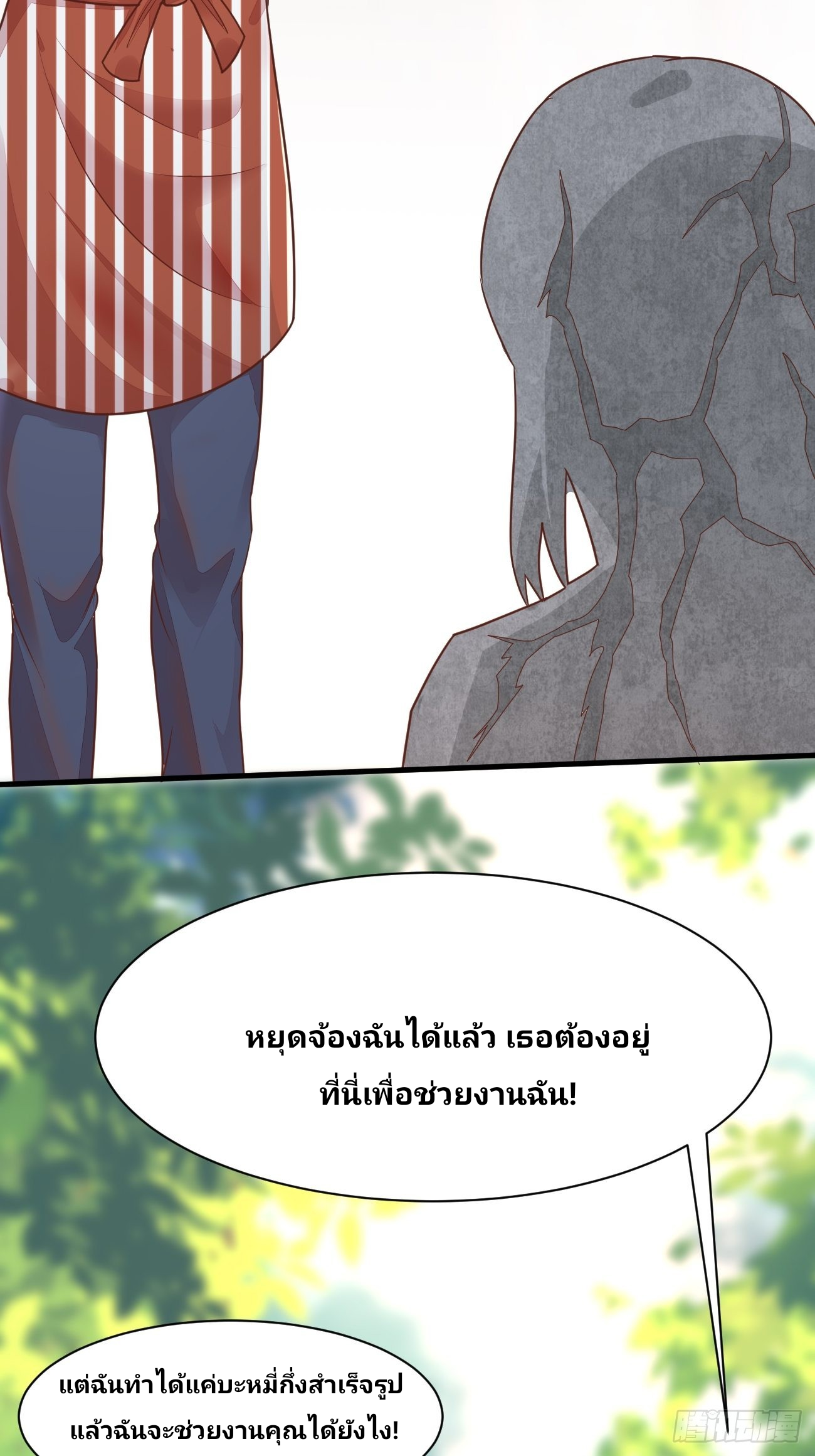 ฉันสุ่มตัวตนใหม่ทุกสัปดาห์ ตอนที่ 47 หน้า 35