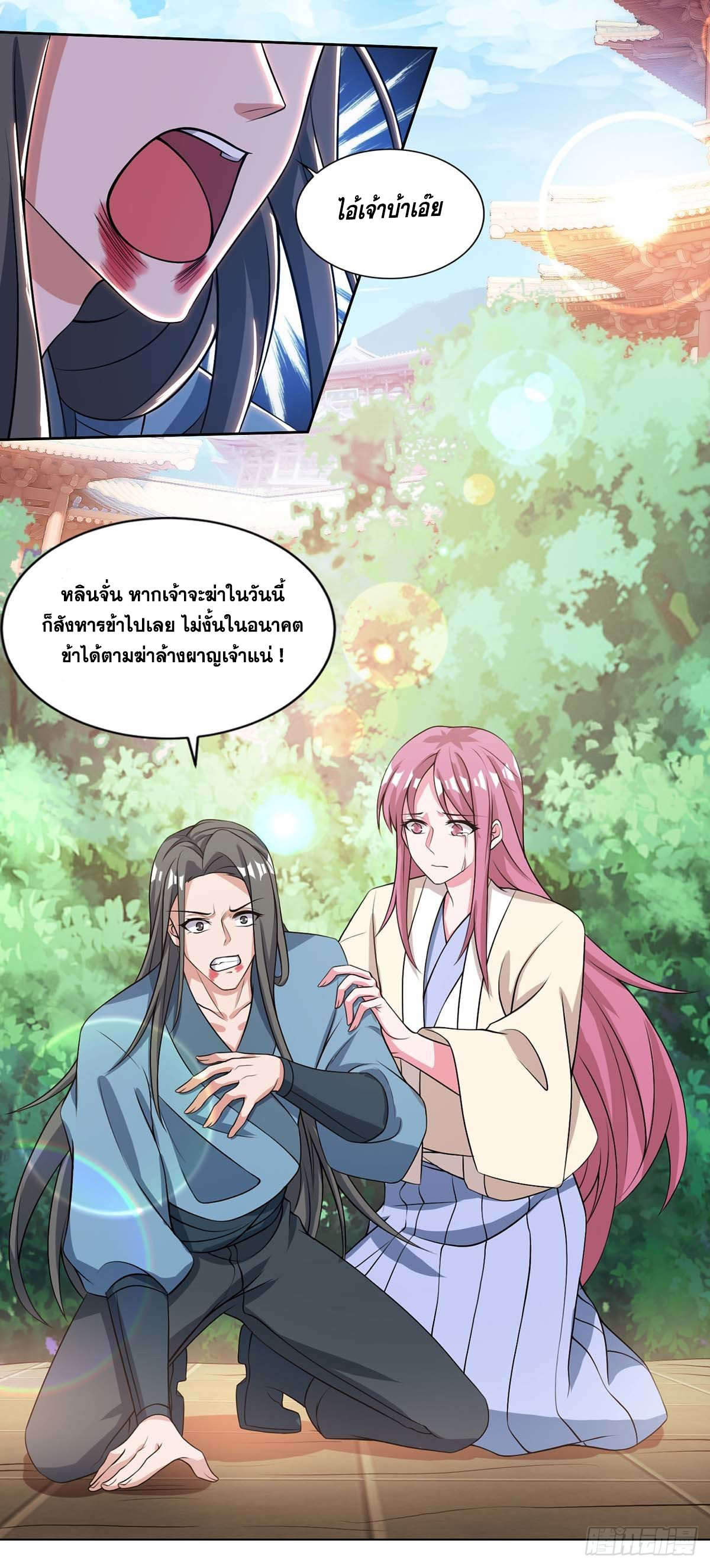 จักรพรรดิ 80,000 ปี ตอนที่ 32 หน้า 16