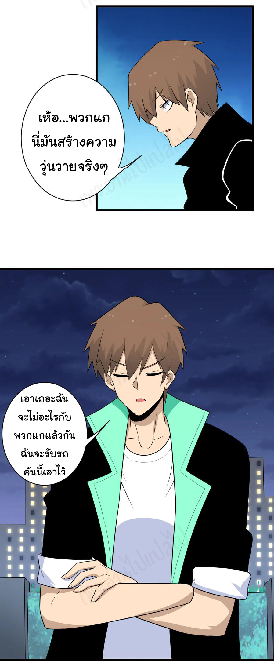 Sanjie Taobao Store ระบบร้านค้าเทพเจ้า ตอนที่ 201 หน้า 18