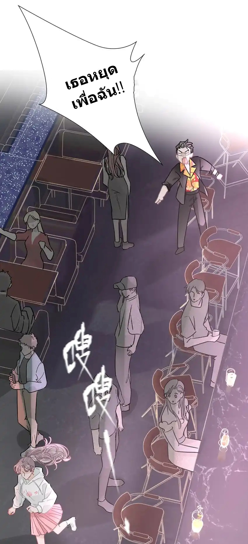 I Was Forced to Be Intimate With My Stepmother, a Movie Queen, in a Love Show ตอนที่ 1 หน้า 22