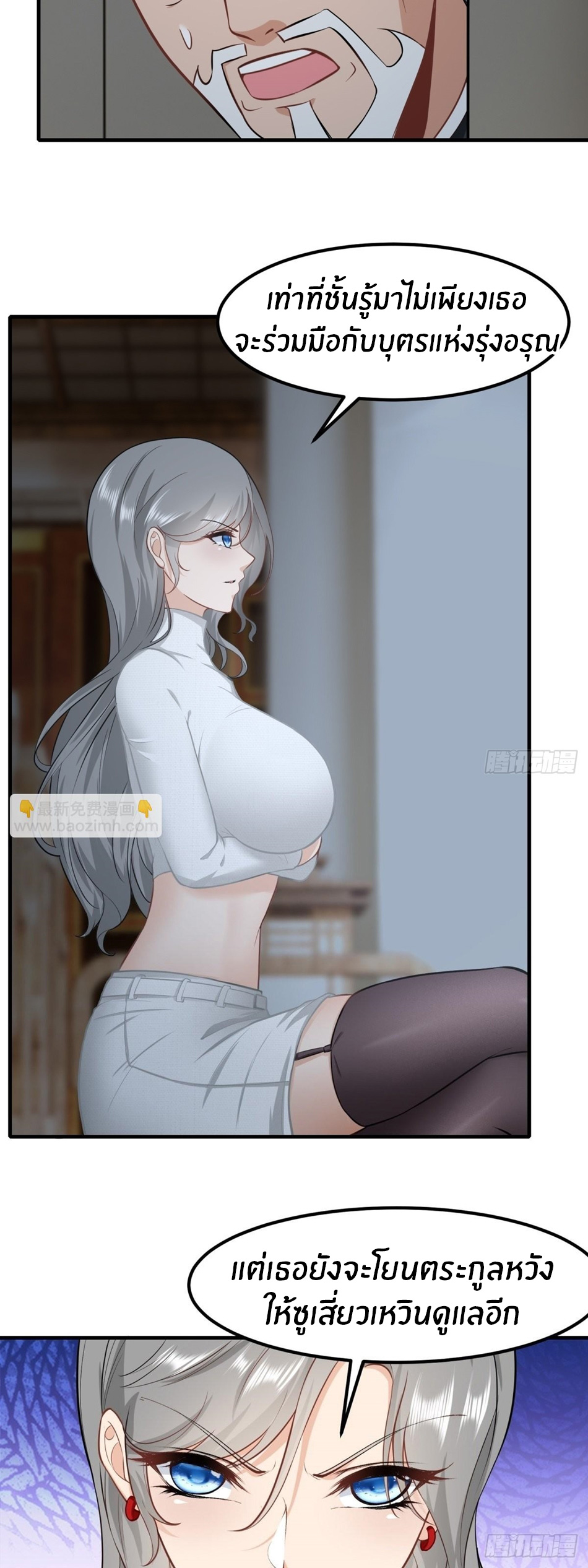 ขอล่ะอย่าเป็นที่ 1 เลย ตอนที่ 86 หน้า 6