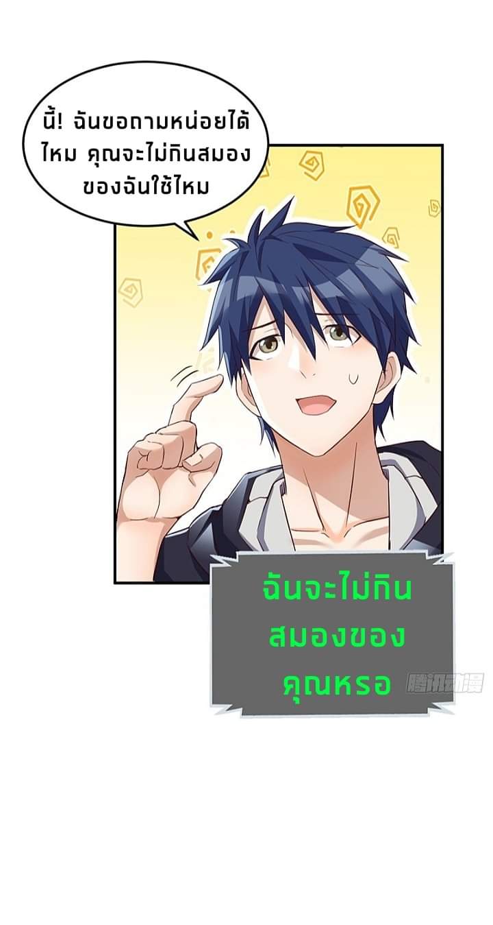 My sister is a famous star – พี่สาวฉันเป็นดาราดัง ตอนที่ 10 หน้า 40