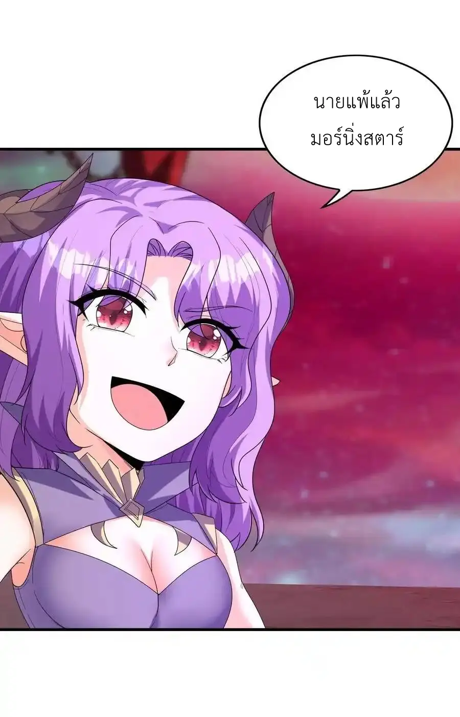 My Harem Is Entirely Female Demon Villains ตอนที่ 119 หน้า 9