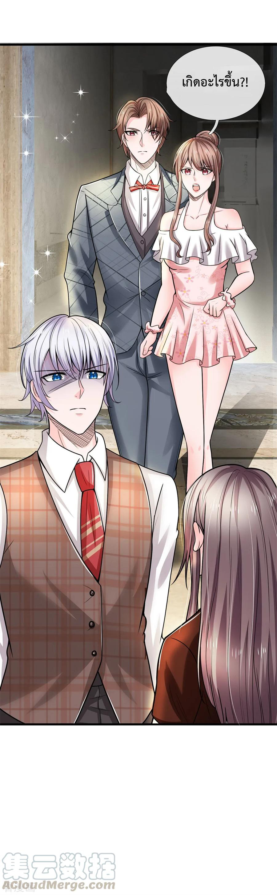 ยอดปรมาจารย์ล้างแค้น ตอนที่ 29 หน้า 13