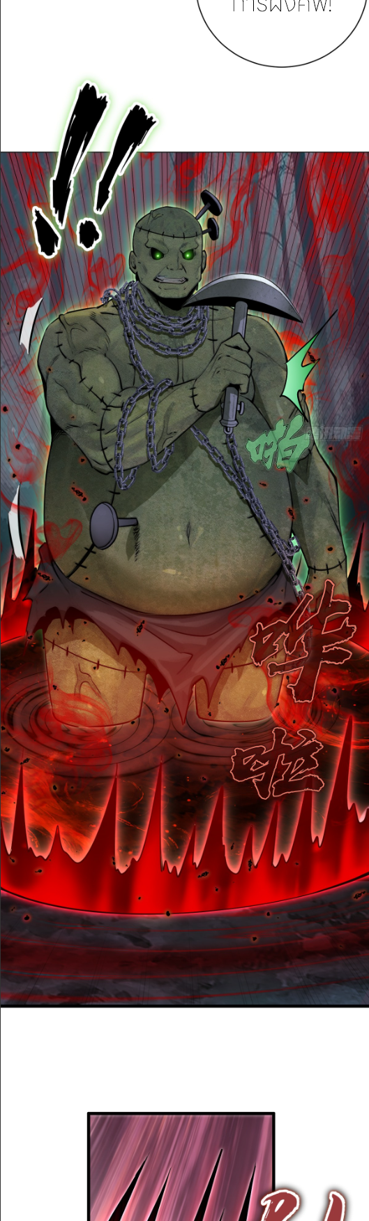 ราชาแห่งแวมไพร์ กับความฮาเร็ม ตอนที่ 4 หน้า 19