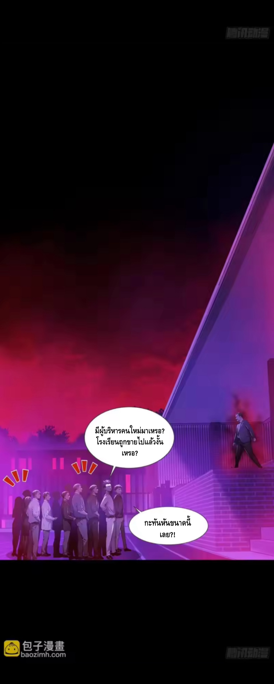 อาถรรพ์ฟื้นคืน : เริ่มต้นด้วยเงินผีหมื่นล้านล้าน ตอนที่ 19 หน้า 23