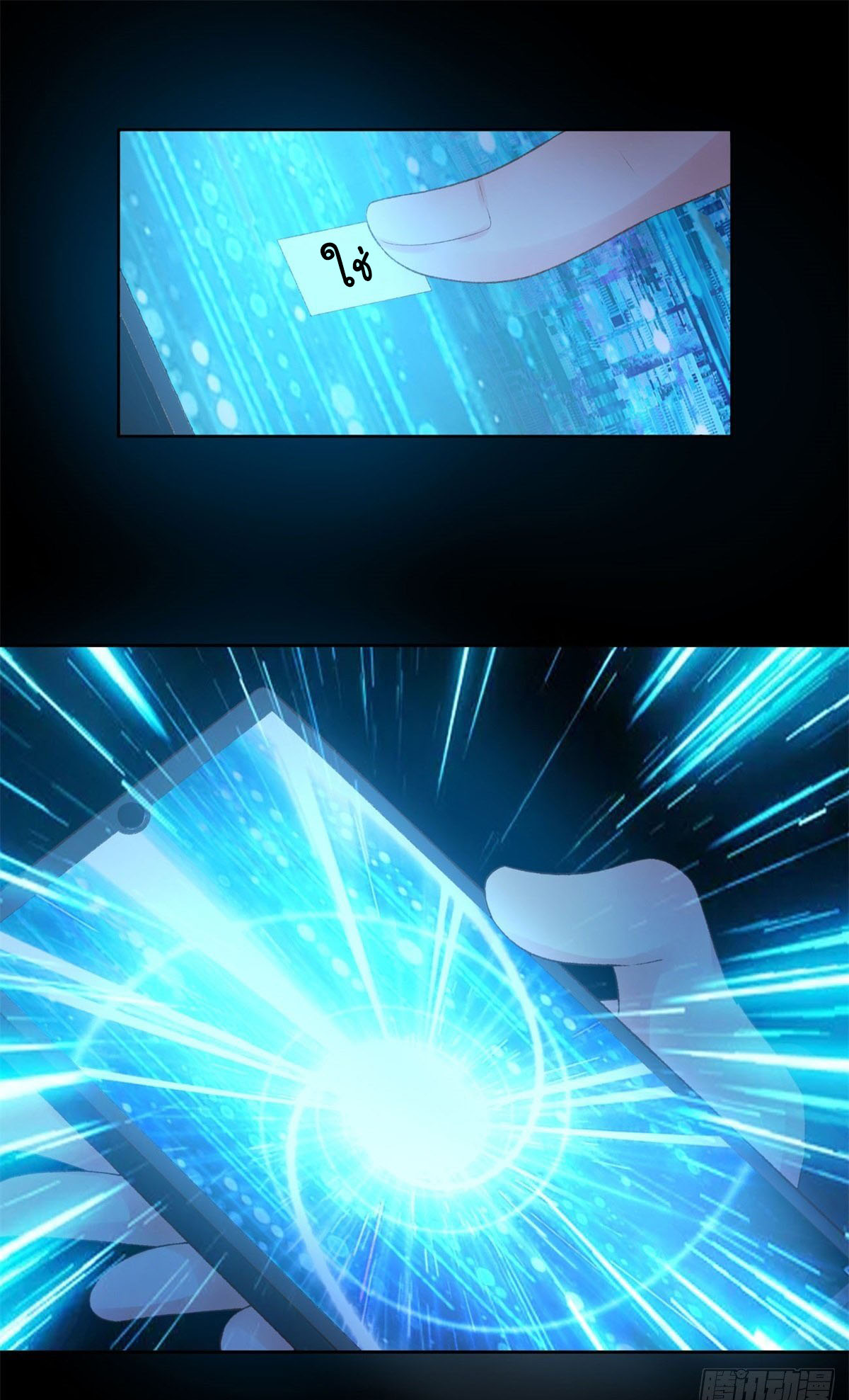 สู่เส้นทางแห่งราชาตะวันตก (my journey to the west ) ตอนที่ 1 หน้า 14