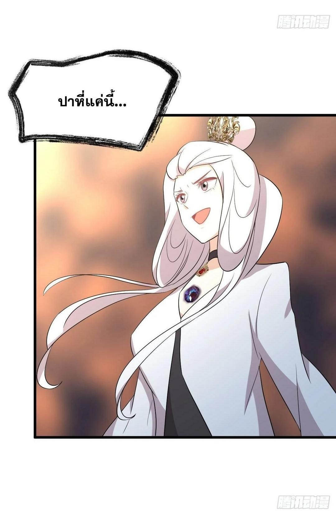 Immortal Swordsman in The Reverse World ข้าเซียนกระบี่ไม่เกาะสตรี ตอนที่ 380 หน้า 34