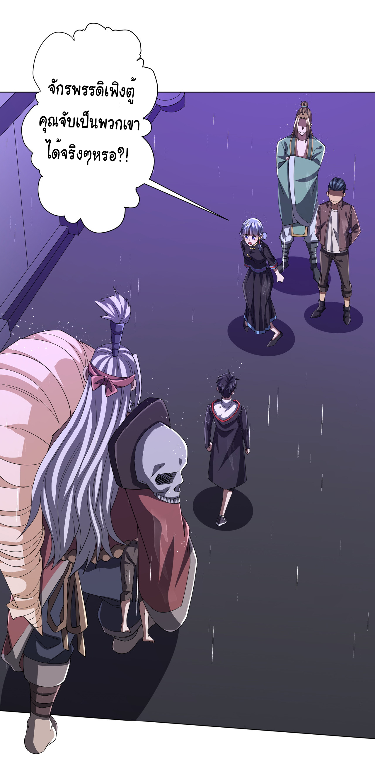 Start with trillions of coins ตอนที่ 88 หน้า 26