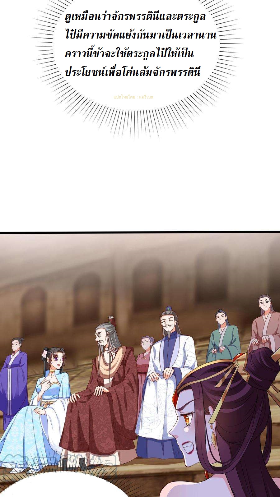 ปีศาจที่ไร้เทียมทานในโลก ตอนที่ 18 หน้า 9