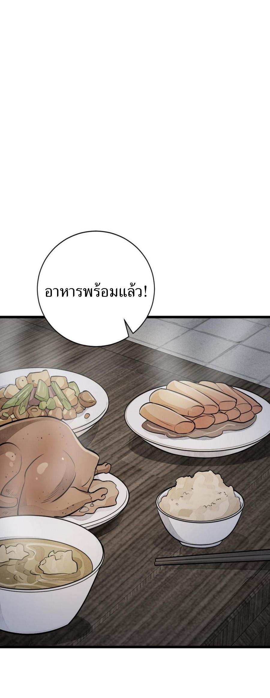 Lan Ke Qi Yuan ตอนที่ 185 หน้า 7