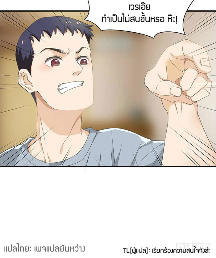 |.Rebirth-City-Deity ตอนที่ 1 หน้า 17