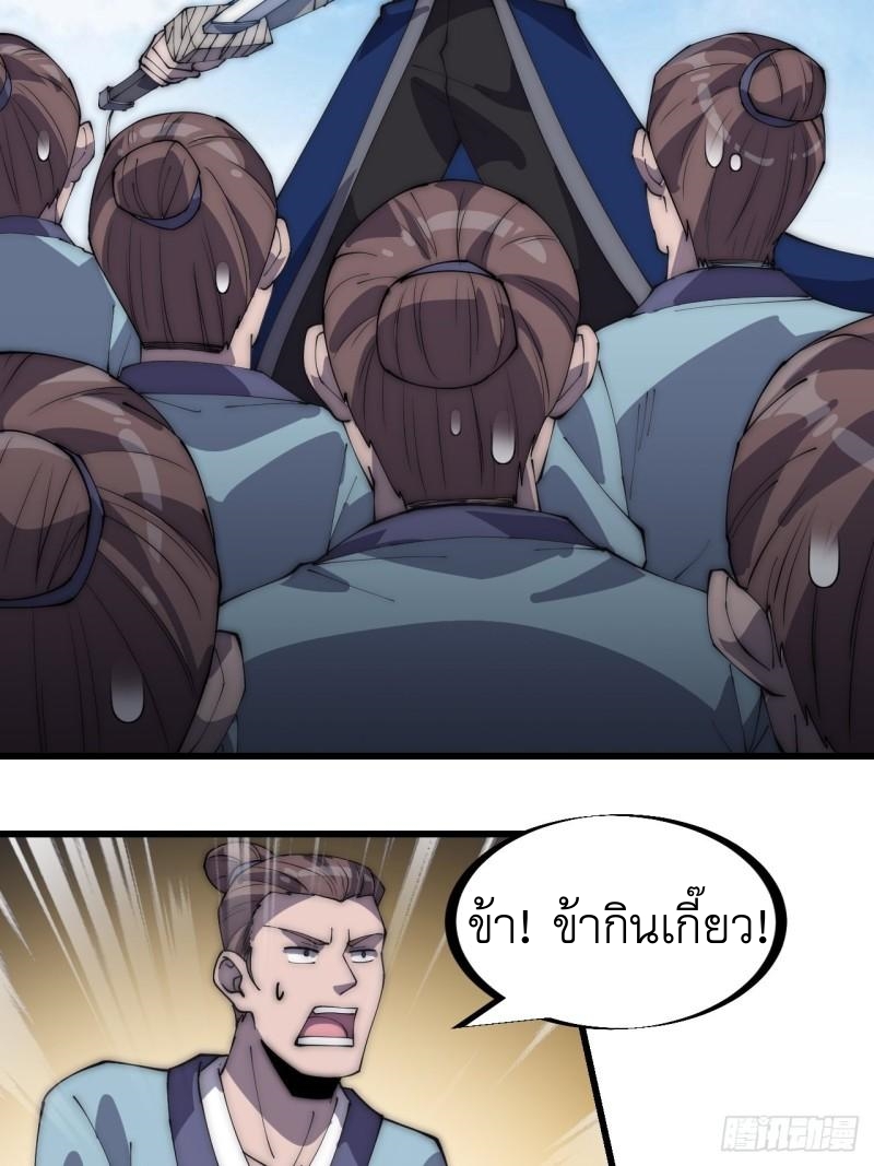 Starting a Mountain ตอนที่ 272 หน้า 19