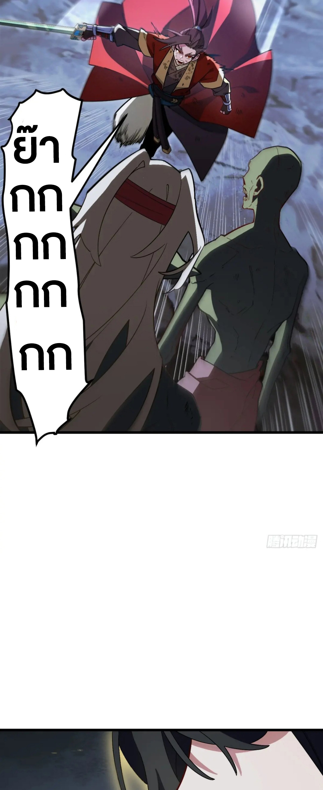 กำเนิดร่างเทวะบรรพกาล ตอนที่ 56 หน้า 40