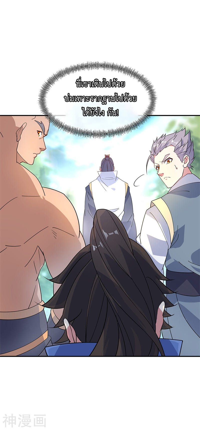 peerless battle spirit ตอนที่ 163 หน้า 7