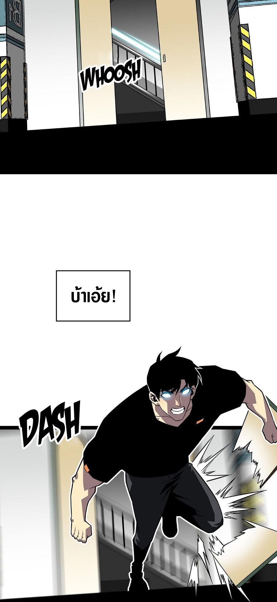 It all starts with playing game seriously ตอนที่ 113 หน้า 22