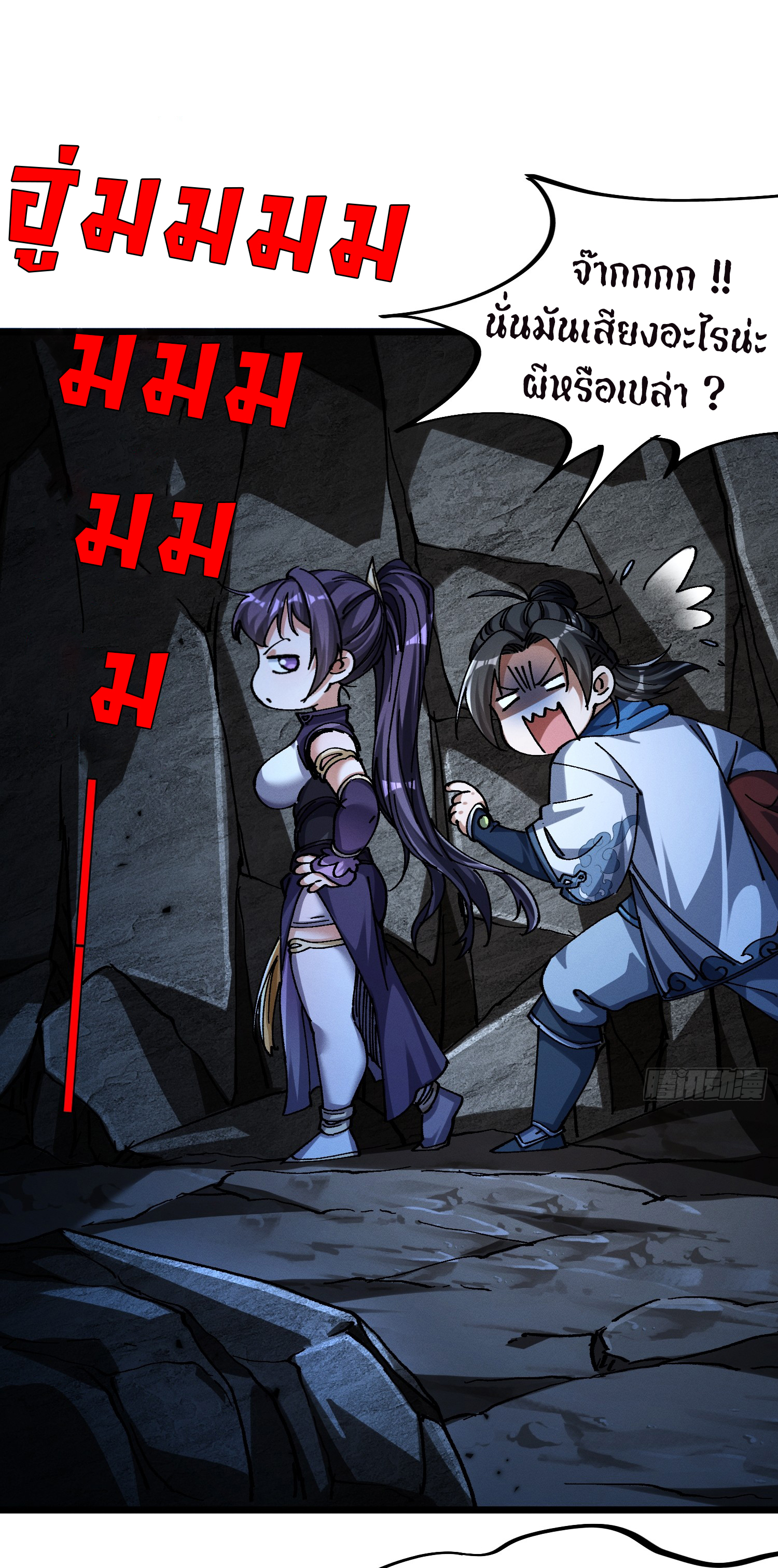 ข้ามันอ่อนแอต้องอาศัยลูกศิษย์เพื่อเอาตัวรอด ตอนที่ 15 หน้า 22