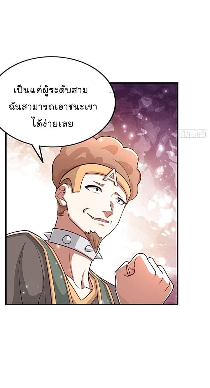 The best game master of the city – สุดยอดเซียนเกมแห่งคนร ตอนที่ 27 หน้า 8