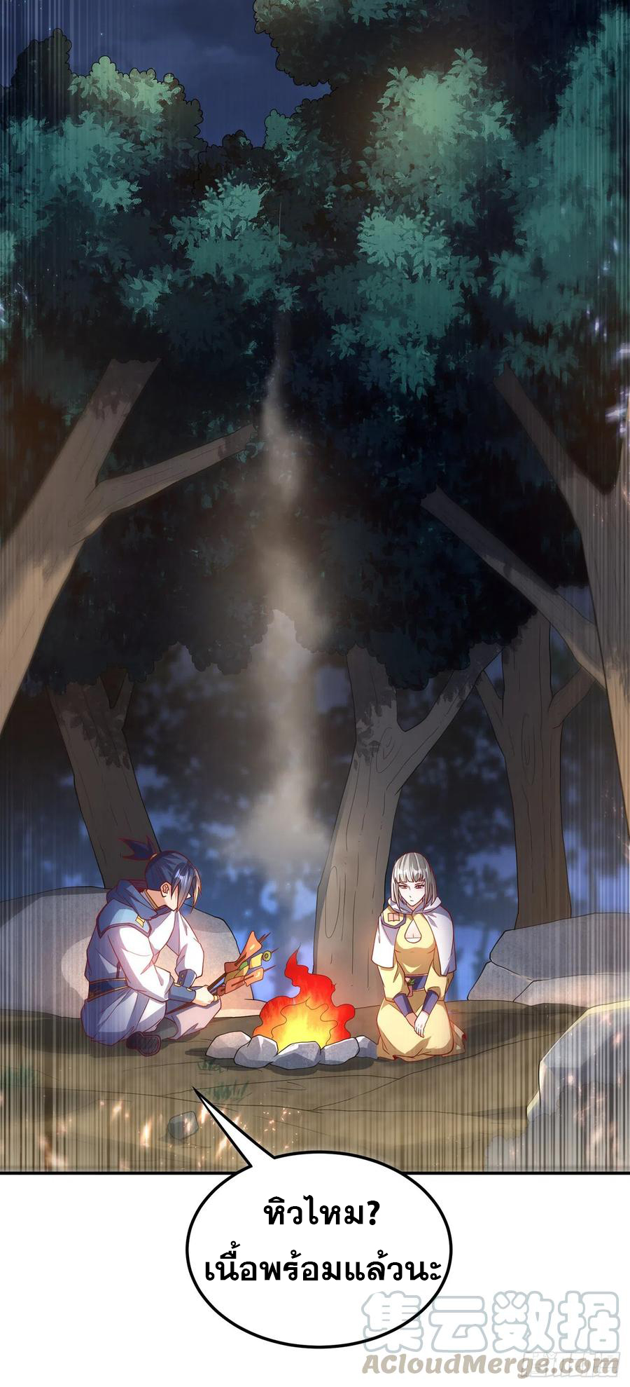 Wu ni ตอนที่ 104 หน้า 24