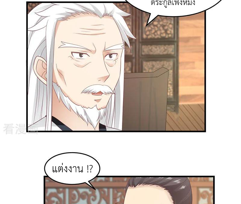 Chaos Alchemist (วิบัติการณ์เทพเซียนโอสถ) ตอนที่ 80 หน้า 48