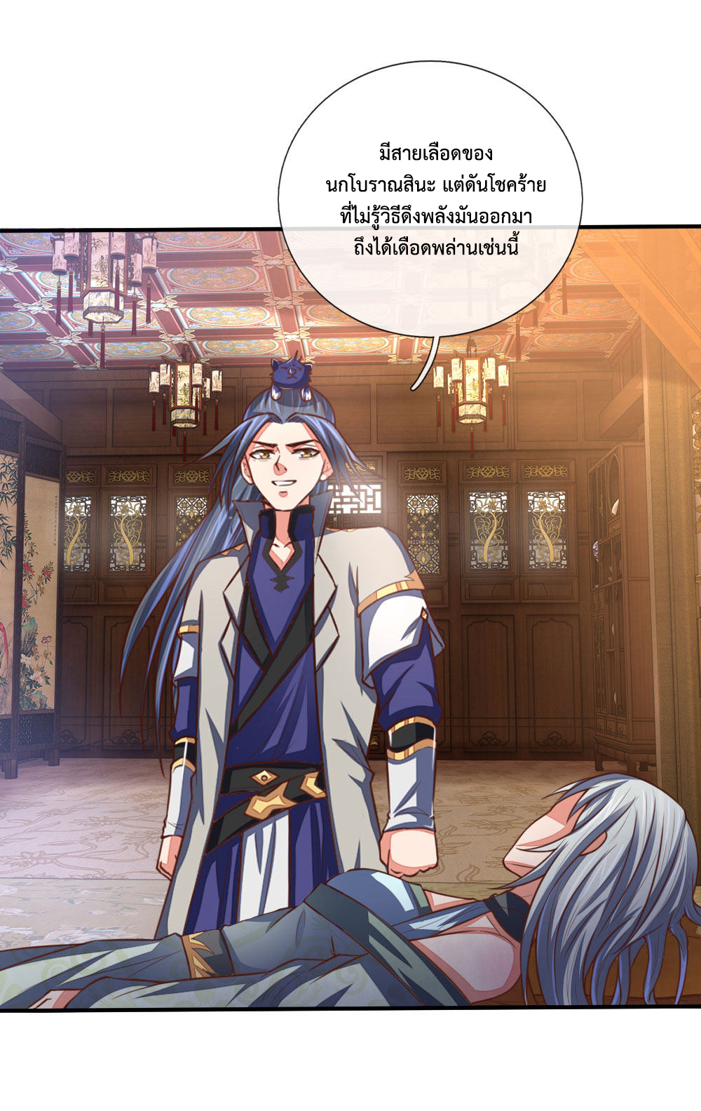 |.ตำนานราชันย์เทพสวรรค์ ตอนที่ 94 หน้า 19