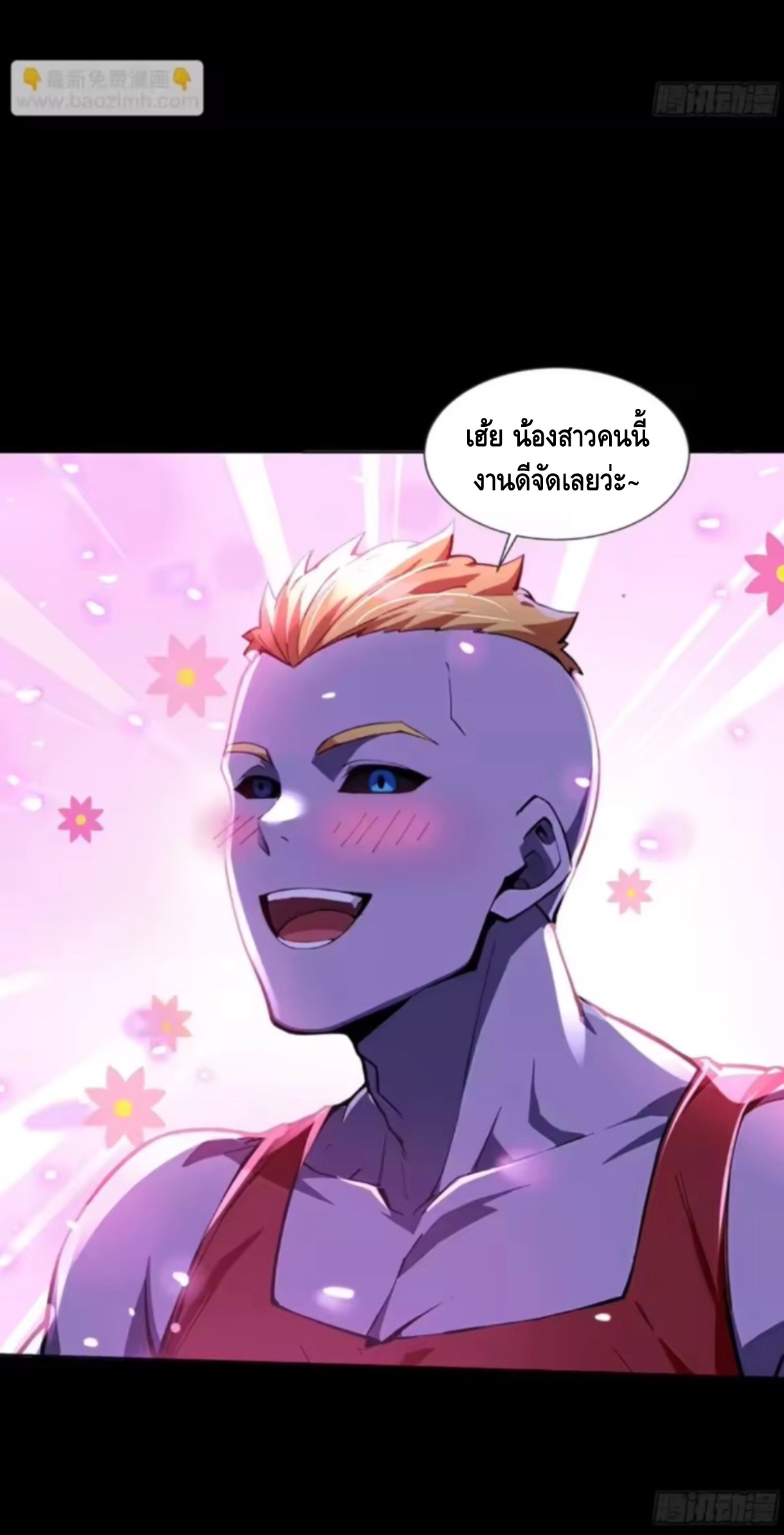 อาถรรพ์ฟื้นคืน : เริ่มต้นด้วยเงินผีหมื่นล้านล้าน ตอนที่ 26 หน้า 17
