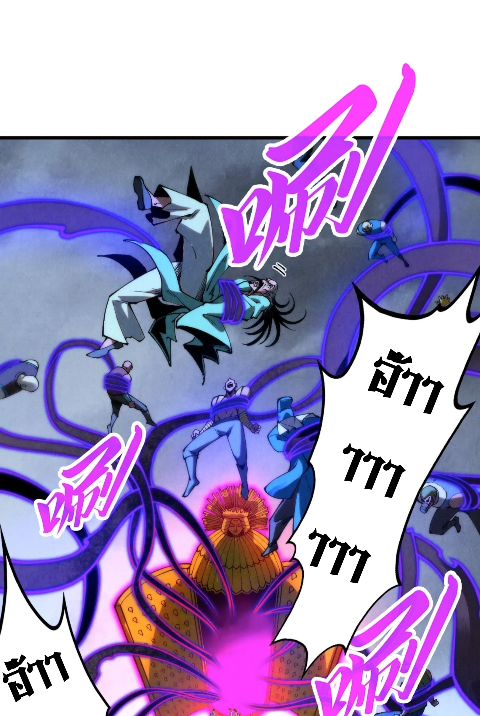 มหาเทพนิรันดร์กาล ตอนที่ 255 หน้า 56