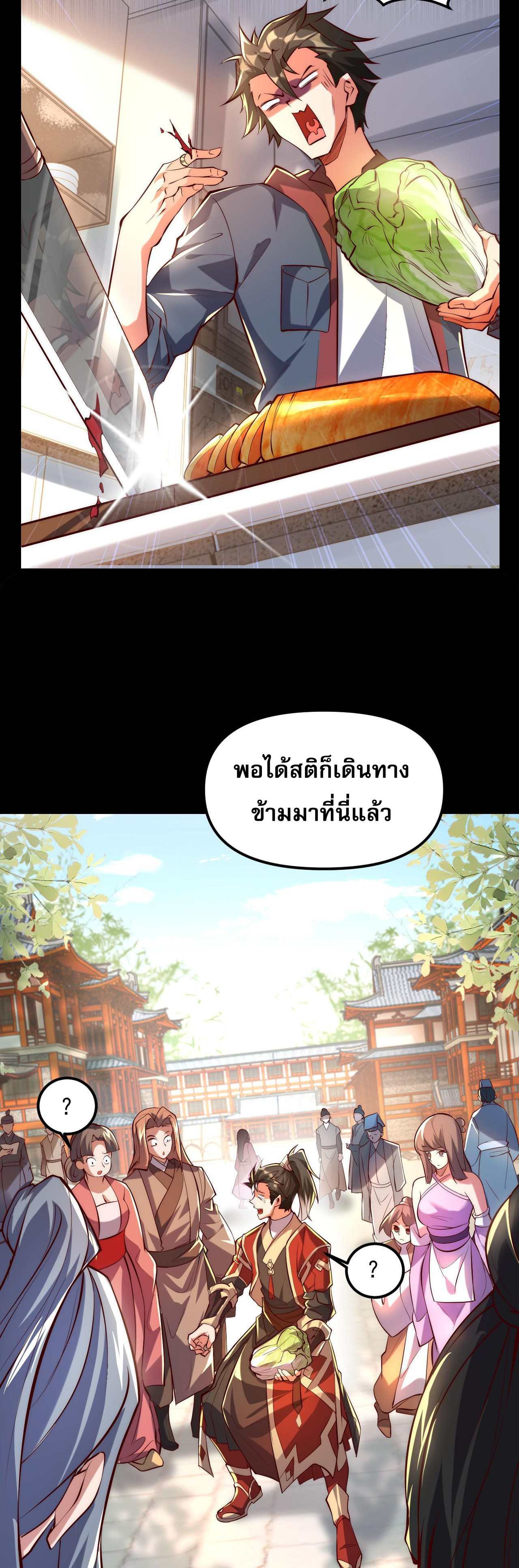 มาถึงก็ขายโอสถเซียนโบราณ แม้แต่จอมเทพยังหวาดผวา ตอนที่ 1 หน้า 37